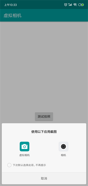 虚拟相机(1)