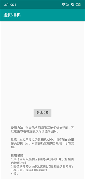 虚拟相机(3)