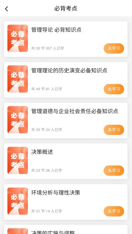叮叮易考(2)