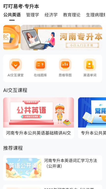 叮叮易考(1)