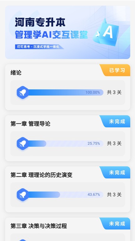 叮叮易考(3)