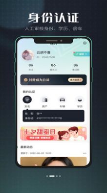 效果婚恋(1)
