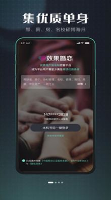 效果婚恋(3)