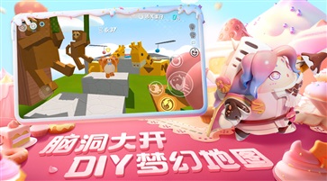 蛋仔派对官方服版(1)