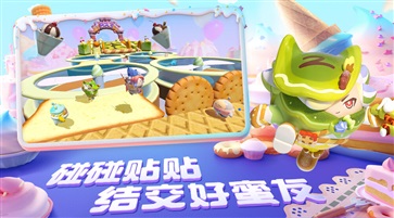 蛋仔派对官方服版(2)