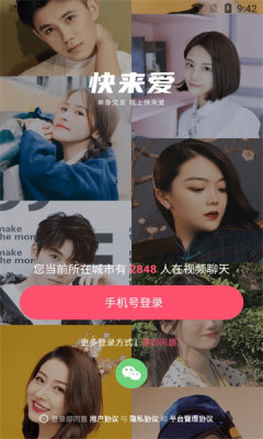 快来爱(2)