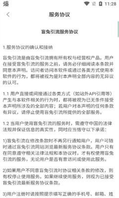 盲兔引流(2)