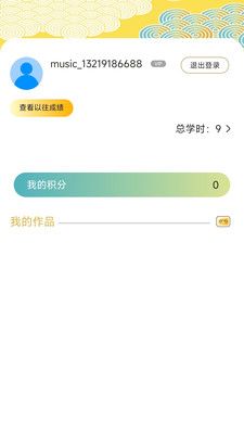 国韵方程教师端(2)