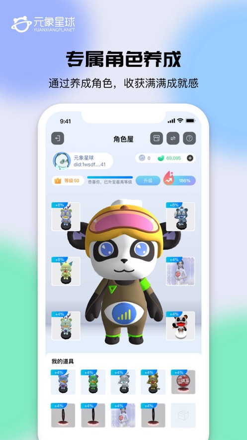 元象星球(2)