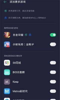 游戏助手(3)