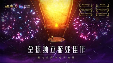 蜡烛人中文版(1)