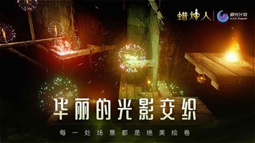 蜡烛人中文版(3)