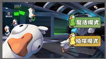 鹅鸭杀中文版(1)