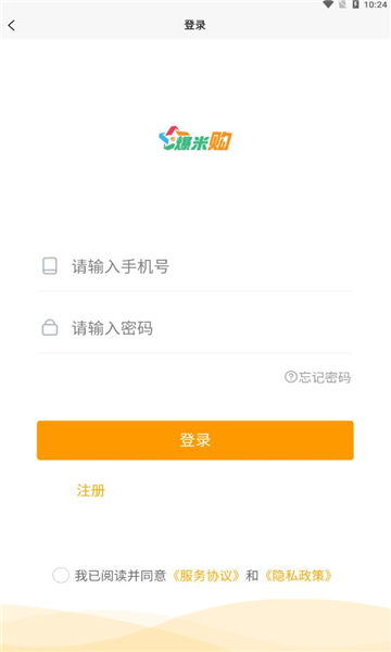 爆米购(3)