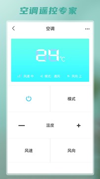 智能遥控(2)