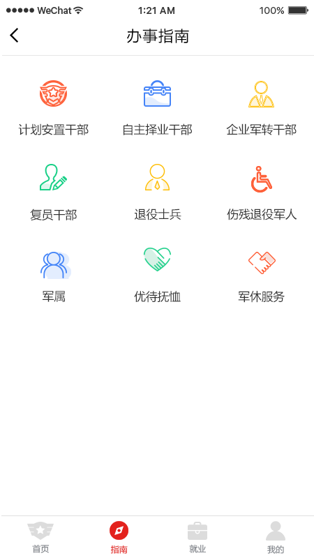 冰城老兵(2)
