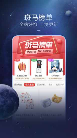 斑马会员(2)
