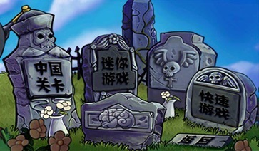 植物大战僵尸长城版无限钻石(5)