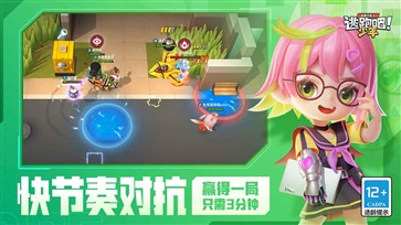 逃跑吧少年寒假版(4)