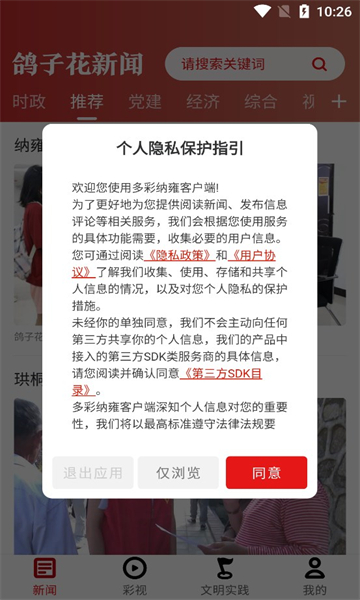 鸽子花新闻(3)