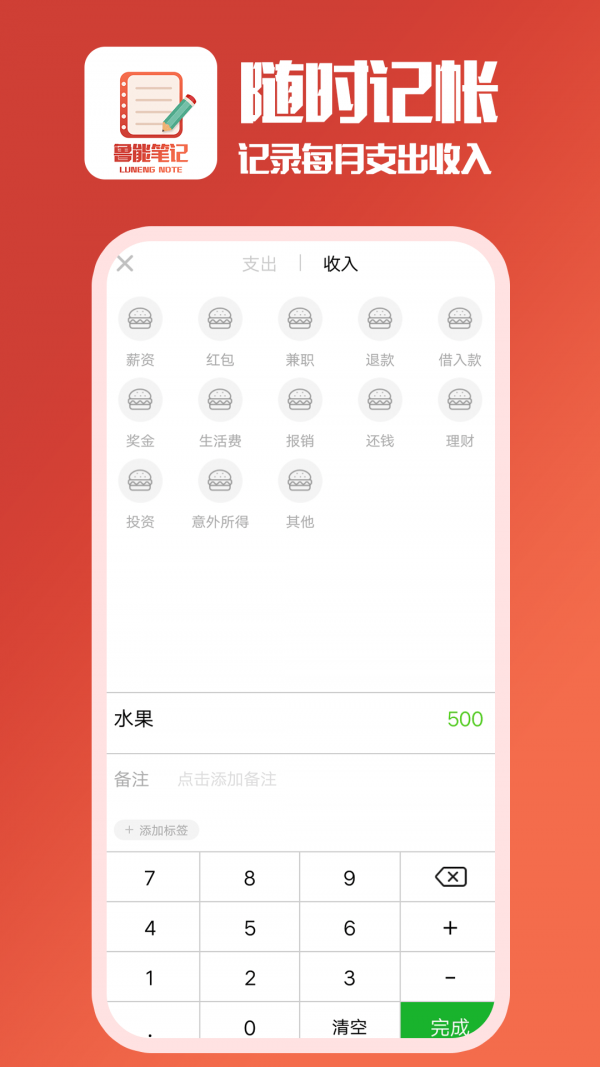 鲁能笔记(1)