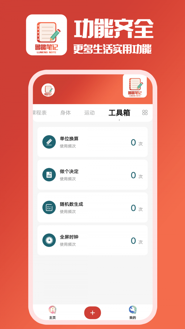鲁能笔记(2)