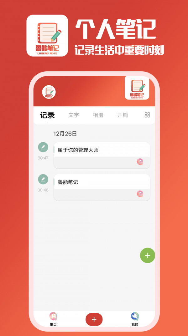鲁能笔记(3)