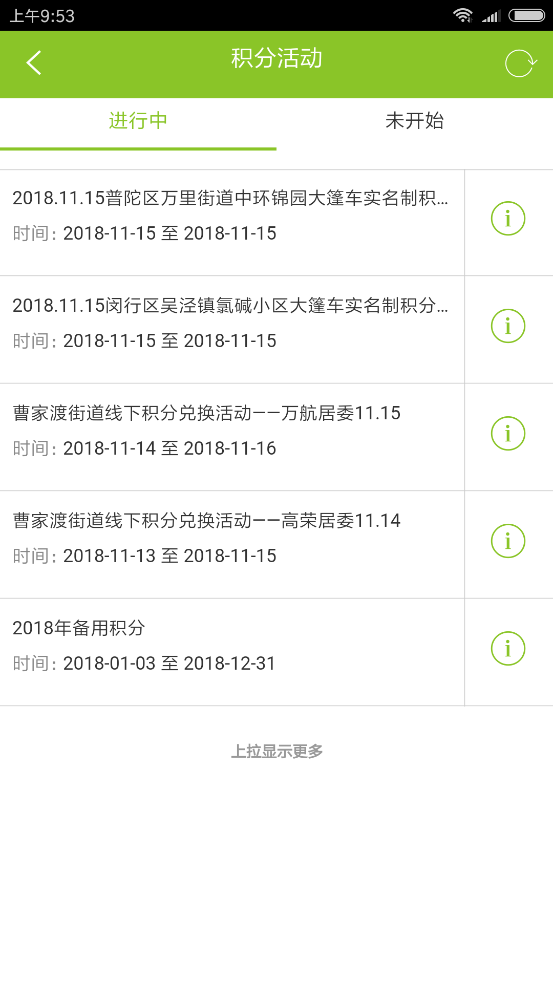 绿色积分(3)