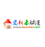 老新番动漫