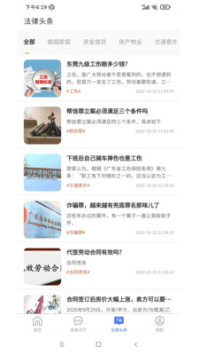 中华律(2)