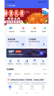 中华律(1)