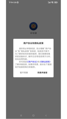 中华律(3)
