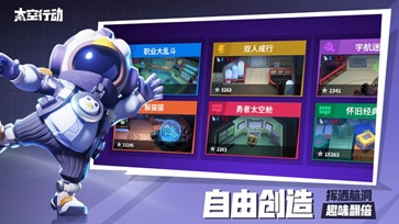 太空行动最新版免费版(3)