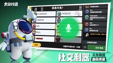 太空行动最新版免费版(2)