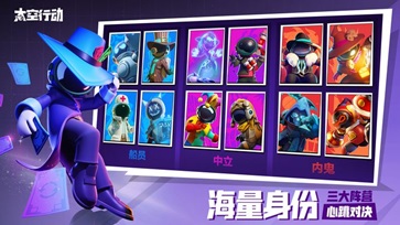 太空行动最新版免费版(5)