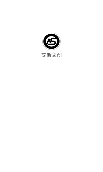 艾斯文创(2)