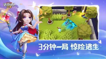 逃跑吧少年寒假大版本(1)