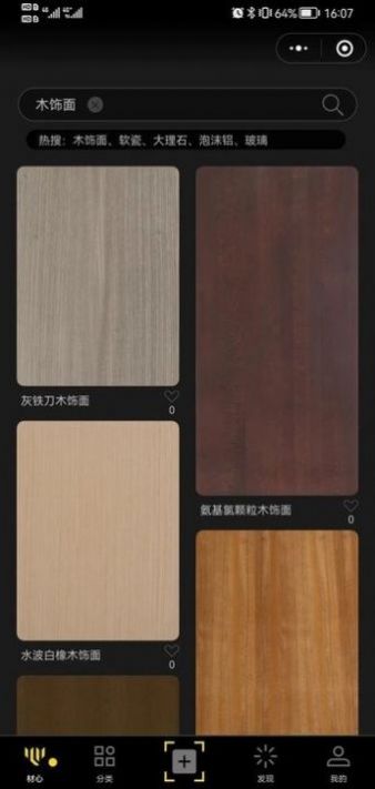 材心(3)