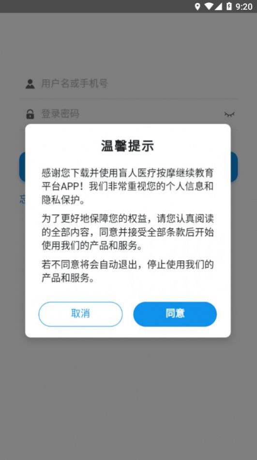 盲按继教(3)