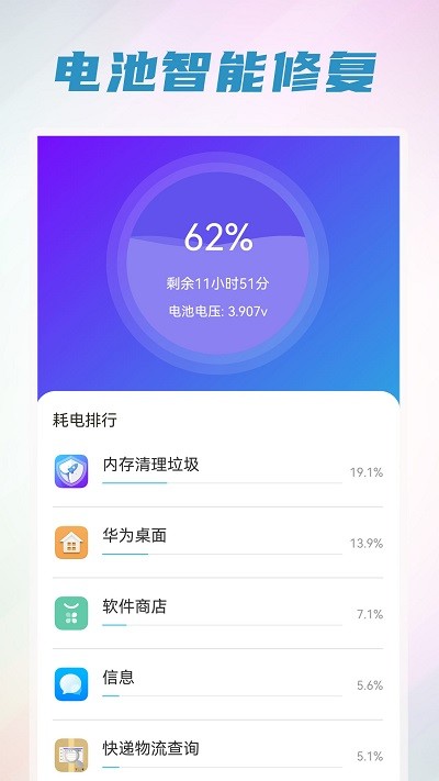 手机清理管家王(2)