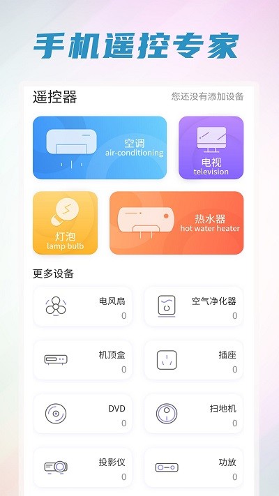 手机清理管家王(1)