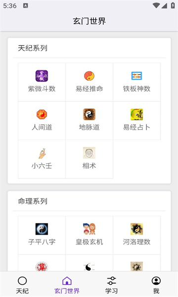 天纪(1)