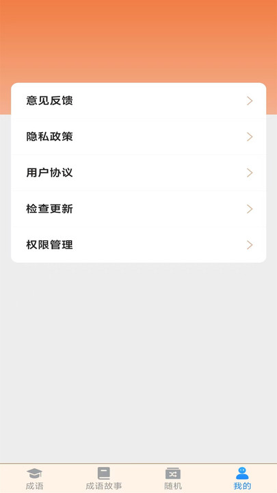 成语高人(1)