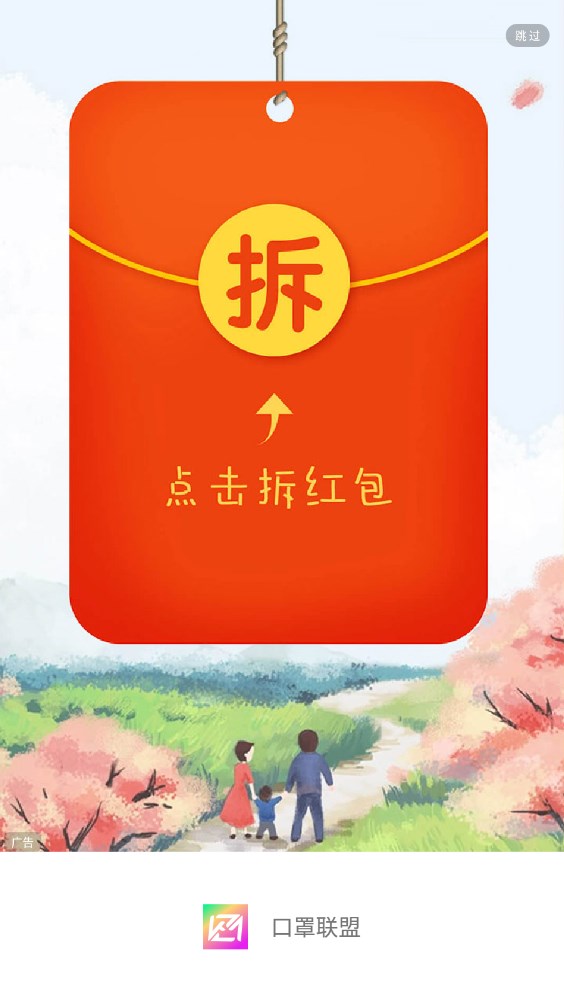 口罩联盟(2)