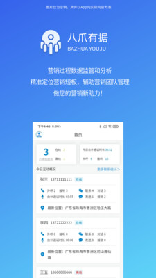 八爪有据(1)