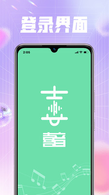 喜音(1)