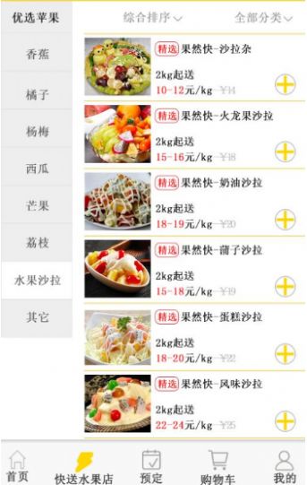 每日优鲜(1)