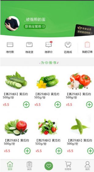 每日优鲜(3)