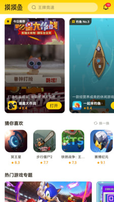 摸摸鱼(1)