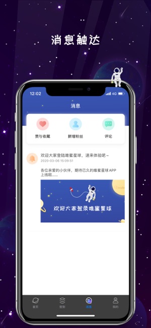 唯蜜星球(1)